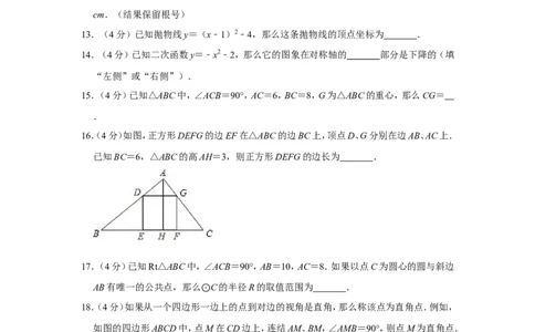 2019年上海市崇明区中考数学一模试卷（含解析版）_0122026上海中考一模二模真题试卷_2025-2012年_2.上海中考数学一模二模（12-24）_一模_2019年上海市中考数学一模试卷（16份）
