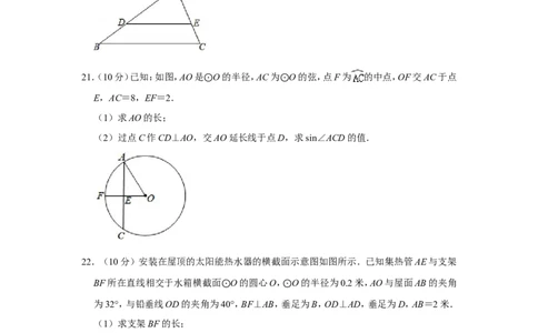 2019年上海市崇明区中考数学一模试卷（含解析版）_0122026上海中考一模二模真题试卷_2025-2012年_2.上海中考数学一模二模（12-24）_一模_2019年上海市中考数学一模试卷（16份）