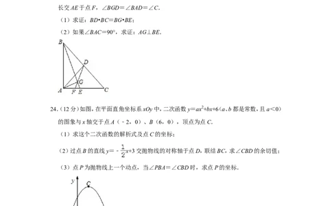 2019年上海市崇明区中考数学一模试卷（含解析版）_0122026上海中考一模二模真题试卷_2025-2012年_2.上海中考数学一模二模（12-24）_一模_2019年上海市中考数学一模试卷（16份）