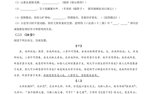 2023年上海市黄浦区中考二模语文试题（原卷版）_0122026上海中考一模二模真题试卷_2025-2012年_1.上海中考语文一模二模（14-24）_二模_2023年上海市中考语文二模试卷（16份）_2023二模试卷