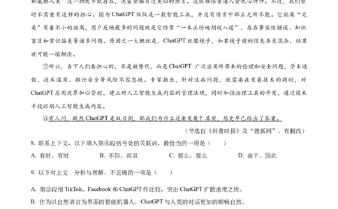 2023年上海市黄浦区中考二模语文试题（原卷版）_0122026上海中考一模二模真题试卷_2025-2012年_1.上海中考语文一模二模（14-24）_二模_2023年上海市中考语文二模试卷（16份）_2023二模试卷