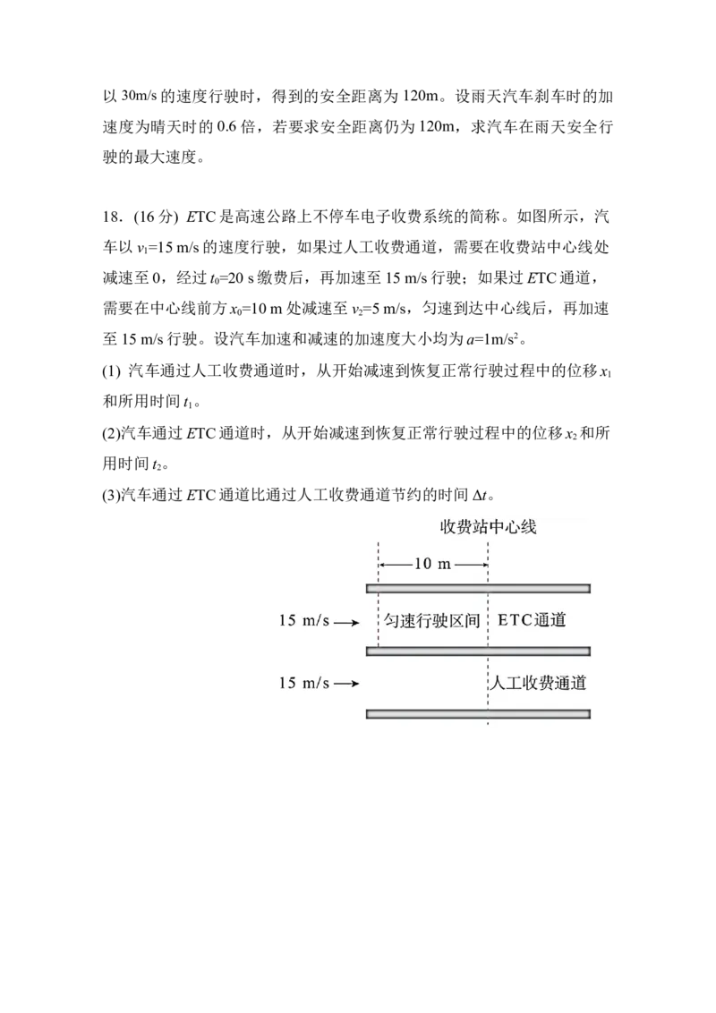 四川省南充市嘉陵第一中学2025-2026学年高一上学期第二次月考物理试题（含答案）_2025年11月高一试卷_251101四川省南充市嘉陵第一中学2025-2026学年高一上学期第二次月考（全）