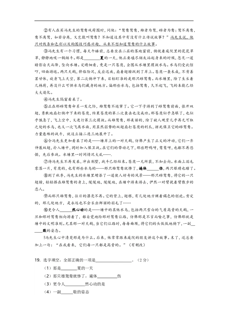 上海市浦东新区2017届九年级上学期期末（一模）质量监控语文试题及答案（word版）_0122026上海中考一模二模真题试卷_2025-2012年_1.上海中考语文一模二模（14-24）_一模