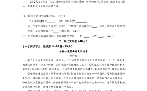 上海市浦东新区2017届九年级上学期期末（一模）质量监控语文试题及答案（word版）_0122026上海中考一模二模真题试卷_2025-2012年_1.上海中考语文一模二模（14-24）_一模