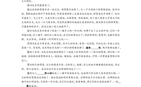 上海市浦东新区2017届九年级上学期期末（一模）质量监控语文试题及答案（word版）_0122026上海中考一模二模真题试卷_2025-2012年_1.上海中考语文一模二模（14-24）_一模