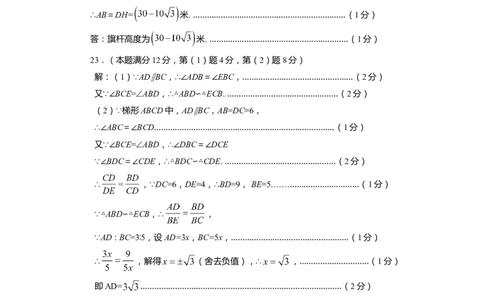 上海市金山区2022届九年级上学期期末(一模）数学答案_0122026上海中考一模二模真题试卷_2025-2012年_2.上海中考数学一模二模（12-24）_一模_2022年上海市中考数学一模试卷(16份）