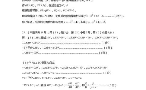 上海市金山区2022届九年级上学期期末(一模）数学答案_0122026上海中考一模二模真题试卷_2025-2012年_2.上海中考数学一模二模（12-24）_一模_2022年上海市中考数学一模试卷(16份）