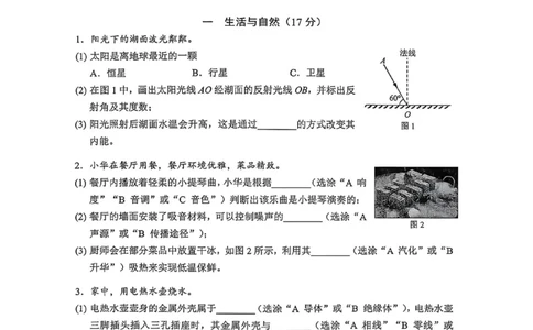 2026届静安区中考物理二模答案_0122026上海中考一模二模真题试卷_2026上海二模更新中1_静安