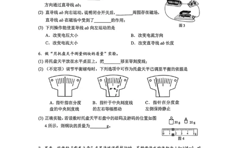 2026届静安区中考物理二模答案_0122026上海中考一模二模真题试卷_2026上海二模更新中1_静安