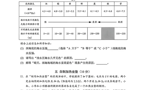 2026届静安区中考物理二模答案_0122026上海中考一模二模真题试卷_2026上海二模更新中1_静安