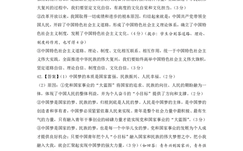 四川省南充高级中学2024-2025高一上学期期中考试政治答案_2024年11月试卷_1123四川省南充高级中学2024-2025学年高一上学期期中考试