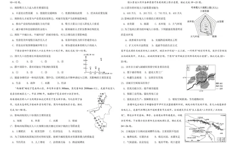 哈尔滨市哈师大附中2025&mdash;2026学年度高一下学期4月月考地理_2026年04月高一试卷_260413黑龙江哈尔滨市哈师大附中2025&mdash;2026学年度高一下学期4月月考（全科）