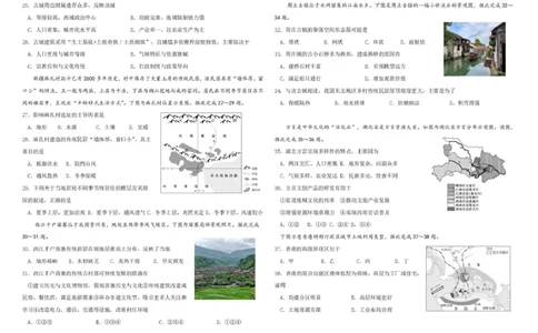 哈尔滨市哈师大附中2025&mdash;2026学年度高一下学期4月月考地理_2026年04月高一试卷_260413黑龙江哈尔滨市哈师大附中2025&mdash;2026学年度高一下学期4月月考（全科）