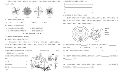 哈尔滨市哈师大附中2025&mdash;2026学年度高一下学期4月月考地理_2026年04月高一试卷_260413黑龙江哈尔滨市哈师大附中2025&mdash;2026学年度高一下学期4月月考（全科）