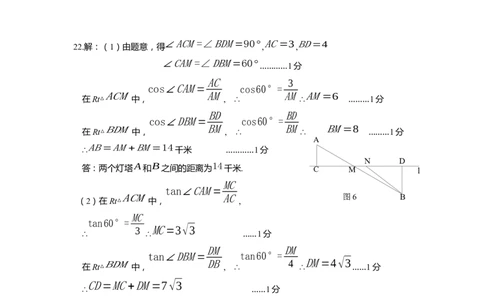 上海市嘉定区2022届九年级上学期期末(一模）数学答案_0122026上海中考一模二模真题试卷_2025-2012年_2.上海中考数学一模二模（12-24）_一模_2022年上海市中考数学一模试卷(16份）