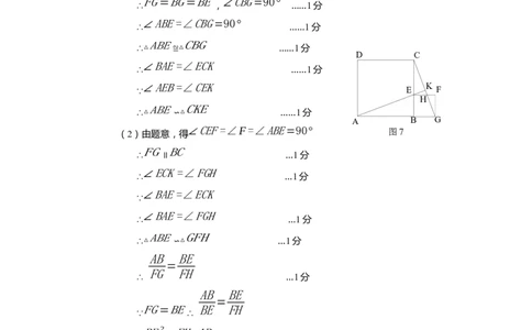 上海市嘉定区2022届九年级上学期期末(一模）数学答案_0122026上海中考一模二模真题试卷_2025-2012年_2.上海中考数学一模二模（12-24）_一模_2022年上海市中考数学一模试卷(16份）