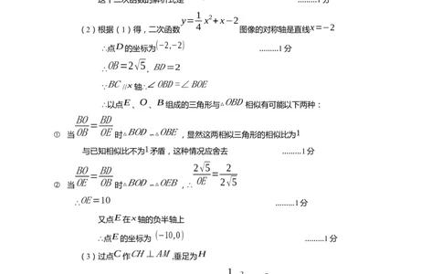 上海市嘉定区2022届九年级上学期期末(一模）数学答案_0122026上海中考一模二模真题试卷_2025-2012年_2.上海中考数学一模二模（12-24）_一模_2022年上海市中考数学一模试卷(16份）