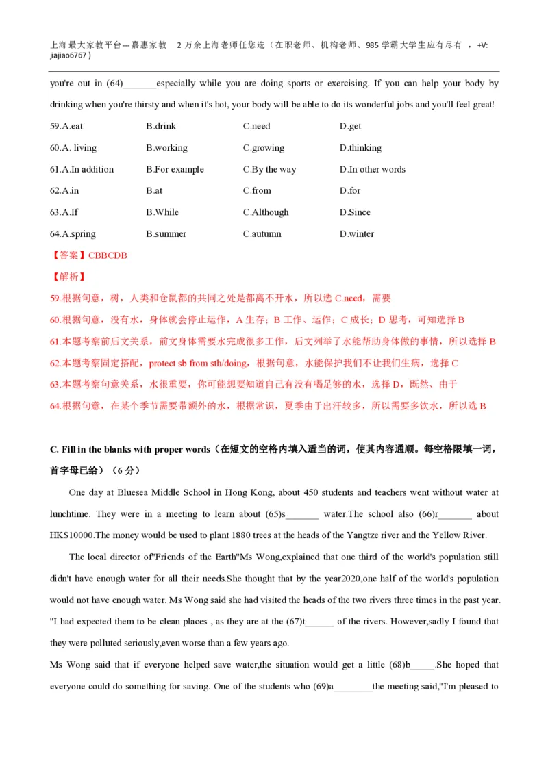 上海市奉贤区汇贤中学2022-2023学年八年级下学期3月月考英语试卷_0122026上海中考一模二模真题试卷_2026年上海一模_上海1500初中高中试卷_初中_八年级_下学期_1：月考