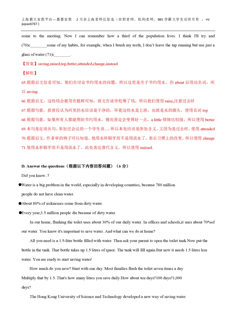 上海市奉贤区汇贤中学2022-2023学年八年级下学期3月月考英语试卷_0122026上海中考一模二模真题试卷_2026年上海一模_上海1500初中高中试卷_初中_八年级_下学期_1：月考