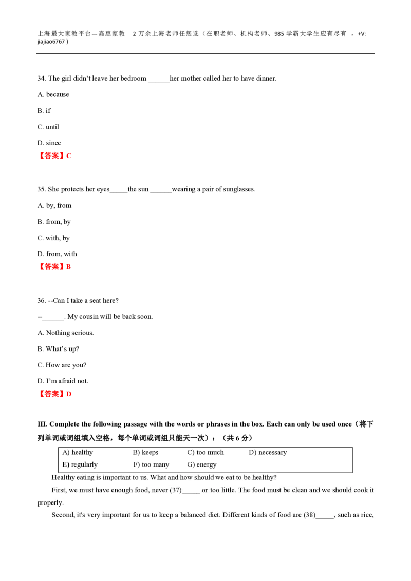 上海市奉贤区汇贤中学2022-2023学年八年级下学期3月月考英语试卷_0122026上海中考一模二模真题试卷_2026年上海一模_上海1500初中高中试卷_初中_八年级_下学期_1：月考