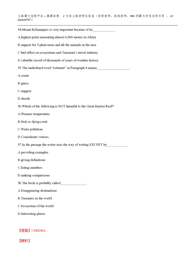 上海市奉贤区汇贤中学2022-2023学年八年级下学期3月月考英语试卷_0122026上海中考一模二模真题试卷_2026年上海一模_上海1500初中高中试卷_初中_八年级_下学期_1：月考