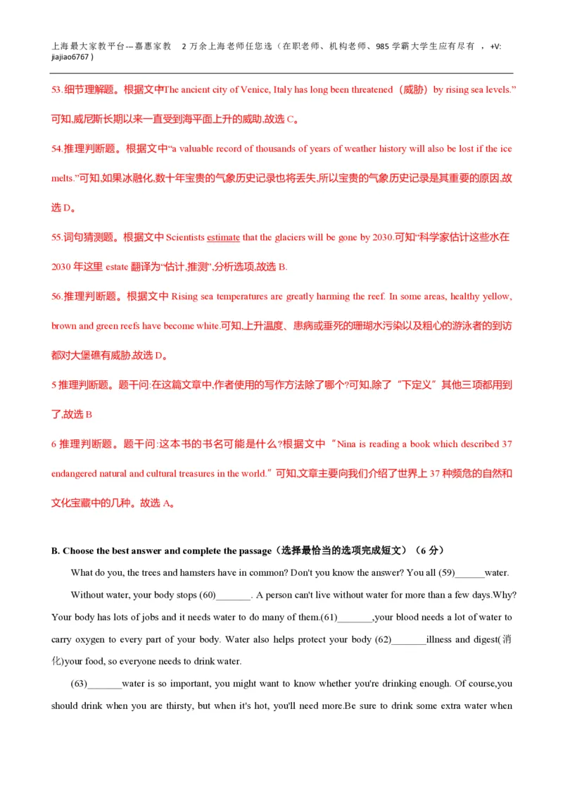 上海市奉贤区汇贤中学2022-2023学年八年级下学期3月月考英语试卷_0122026上海中考一模二模真题试卷_2026年上海一模_上海1500初中高中试卷_初中_八年级_下学期_1：月考