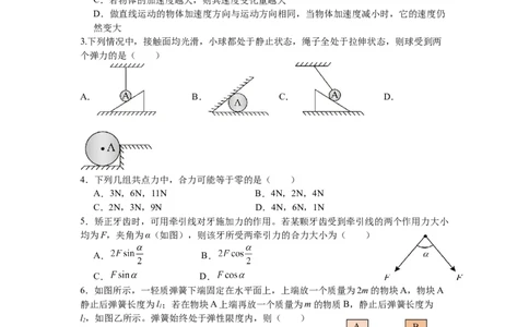 四川省内江市第一中学2025-2026学年高一上学期期中考试物理试题（含解析）_2025年12月高一试卷_251203四川省内江市第一中学2025-2026学年高一上学期期中考试