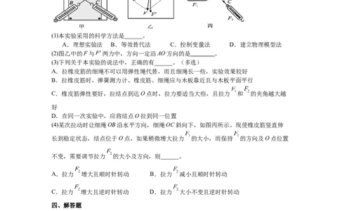 四川省内江市第一中学2025-2026学年高一上学期期中考试物理试题（含解析）_2025年12月高一试卷_251203四川省内江市第一中学2025-2026学年高一上学期期中考试