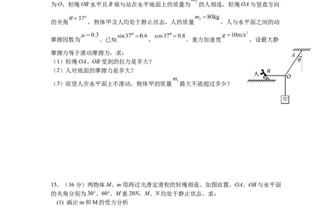 四川省内江市第一中学2025-2026学年高一上学期期中考试物理试题（含解析）_2025年12月高一试卷_251203四川省内江市第一中学2025-2026学年高一上学期期中考试