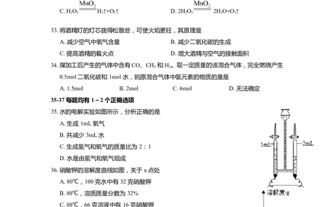 上海市松江区2022届九年级上学期期末(一模）质量调研化学试卷（word原卷版）_0122026上海中考一模二模真题试卷_2025-2012年_5.上海中考化学一模二模（12-24）_一模_1试卷word版