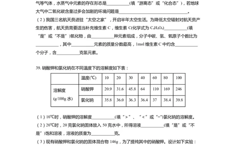 上海市松江区2022届九年级上学期期末(一模）质量调研化学试卷（word原卷版）_0122026上海中考一模二模真题试卷_2025-2012年_5.上海中考化学一模二模（12-24）_一模_1试卷word版