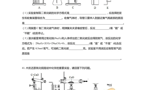 上海市松江区2022届九年级上学期期末(一模）质量调研化学试卷（word原卷版）_0122026上海中考一模二模真题试卷_2025-2012年_5.上海中考化学一模二模（12-24）_一模_1试卷word版