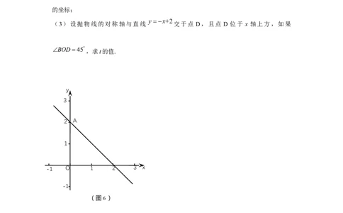 2022-2023年上海各区二模压轴题分类汇编-24题_0122026上海中考一模二模真题试卷_2025-2012年_2.上海中考数学一模二模（12-24）_二模_2024年上海市中考数学二模试卷（15套送三模）