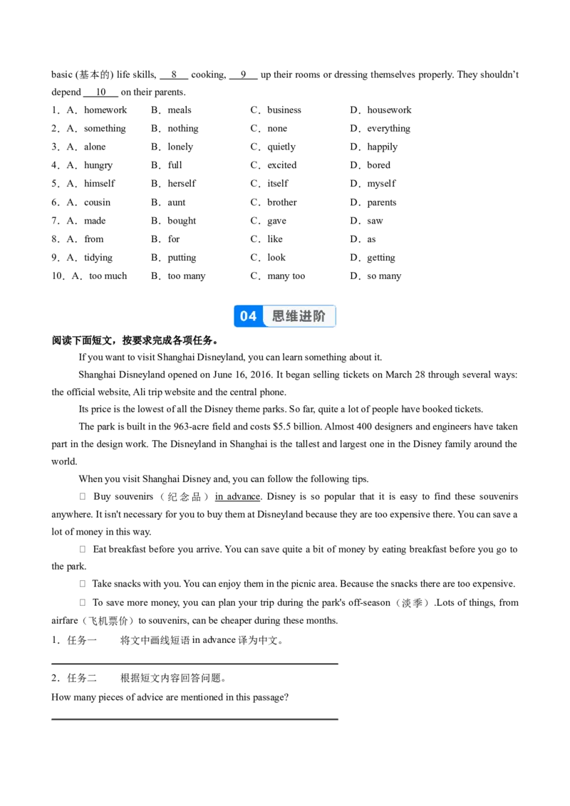 Unit1课时3SectionAGrammarFocus（分层作业）（原卷版）_最新人教版英语八年级上册_新版_初中英语8上新更新第二套可选择_02课件+配套练习_Unit1课时3SectionAGrammarFocus（分层作业）
