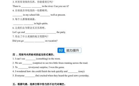 Unit1课时3SectionAGrammarFocus（分层作业）（原卷版）_最新人教版英语八年级上册_新版_初中英语8上新更新第二套可选择_02课件+配套练习_Unit1课时3SectionAGrammarFocus（分层作业）