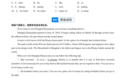 Unit1课时3SectionAGrammarFocus（分层作业）（原卷版）_最新人教版英语八年级上册_新版_初中英语8上新更新第二套可选择_02课件+配套练习_Unit1课时3SectionAGrammarFocus（分层作业）