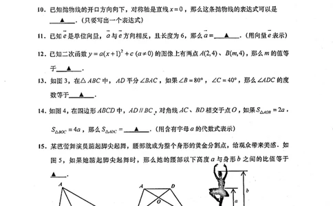 上海市普陀区2022届九年级上学期期末(一模）质量调研数学试卷（PDF原卷版）_0122026上海中考一模二模真题试卷_2025-2012年_2.上海中考数学一模二模（12-24）_一模_普陀----Word原卷版