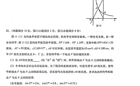 上海市普陀区2022届九年级上学期期末(一模）质量调研数学试卷（PDF原卷版）_0122026上海中考一模二模真题试卷_2025-2012年_2.上海中考数学一模二模（12-24）_一模_普陀----Word原卷版