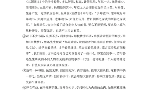 上海市杨浦区2015年中考（二模）学科质量检测语文试题及答案（word解析版）_0122026上海中考一模二模真题试卷_2025-2012年_1.上海中考语文一模二模（14-24）_二模