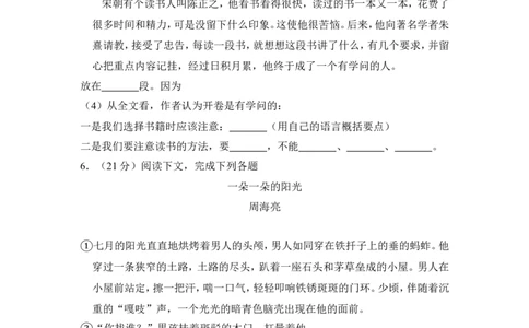 上海市杨浦区2015年中考（二模）学科质量检测语文试题及答案（word解析版）_0122026上海中考一模二模真题试卷_2025-2012年_1.上海中考语文一模二模（14-24）_二模