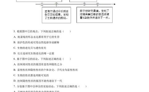 2025年陕西省中考生物真题（原卷版）_陕西_6.陕西中考生物（2016-2025）