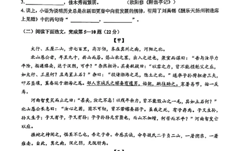 2026上海青浦初三一模语文试卷(原卷)_0122026上海中考一模二模真题试卷_2026年上海一模_上海1500初中高中试卷_青浦区