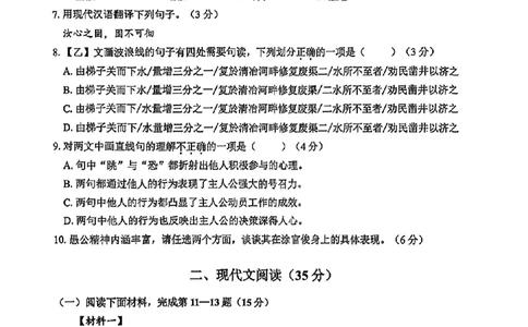 2026上海青浦初三一模语文试卷(原卷)_0122026上海中考一模二模真题试卷_2026年上海一模_上海1500初中高中试卷_青浦区