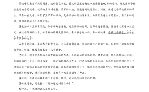 2023年上海市嘉定区中考一模语文试题（原卷版）_0122026上海中考一模二模真题试卷_2025-2012年_1.上海中考语文一模二模（14-24）_一模_2023年上海市中考语文一模试卷（16份）