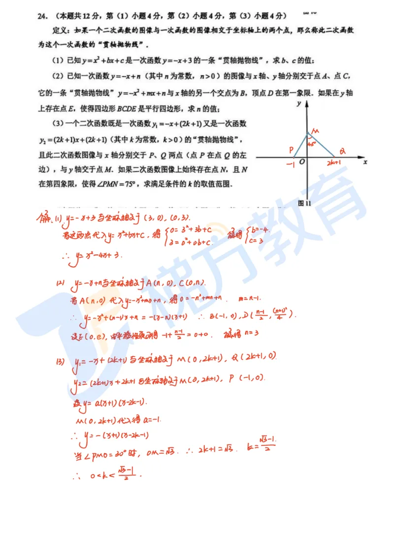 2026届上海浦东新区初三二模数学卷（独家解析）(1)_0122026上海中考一模二模真题试卷_2026上海二模更新中1_杨浦