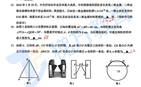 2026届上海浦东新区初三二模数学卷（独家解析）(1)_0122026上海中考一模二模真题试卷_2026上海二模更新中1_杨浦