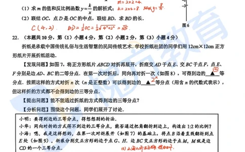 2026届上海浦东新区初三二模数学卷（独家解析）(1)_0122026上海中考一模二模真题试卷_2026上海二模更新中1_杨浦