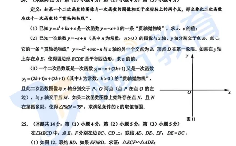 2026届上海浦东新区初三二模数学卷（独家解析）(1)_0122026上海中考一模二模真题试卷_2026上海二模更新中1_杨浦