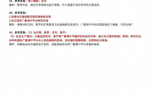 2025崇明区一模跨学科参考答案_0122026上海中考一模二模真题试卷_2025-2012年_6.2025年上海一模_分科目整理（试卷及答案）英语听力音频在这里_跨学科_答案