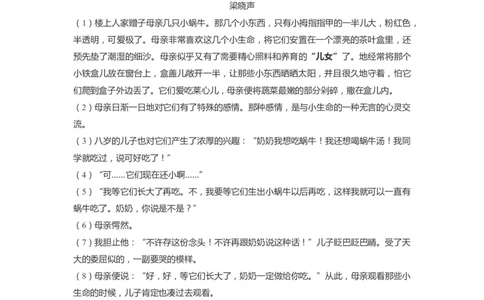 上海市宝山区2022届九年级上学期期末（一模）质量监控语文试卷（word原卷版）_0122026上海中考一模二模真题试卷_2025-2012年_1.上海中考语文一模二模（14-24）_一模_1试卷word版